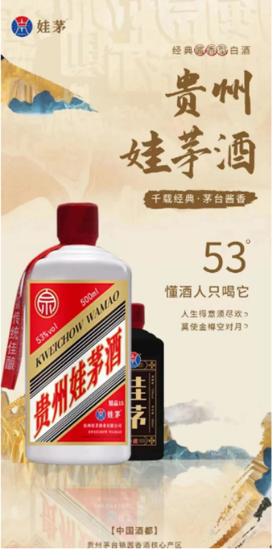 打擦边、蹭流量……酒业“搭便车”行为,如何遏制?