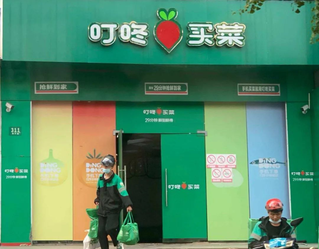 「战场」再度收缩,叮咚买菜退出厦门