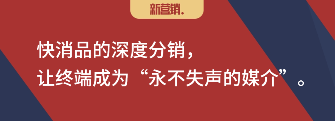 “终端即媒介,场景成就品牌”之:终端即媒介