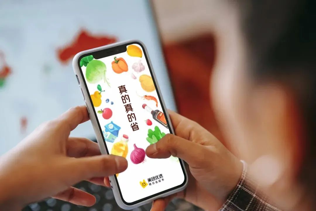 美团优选战略升级「明日达超市」