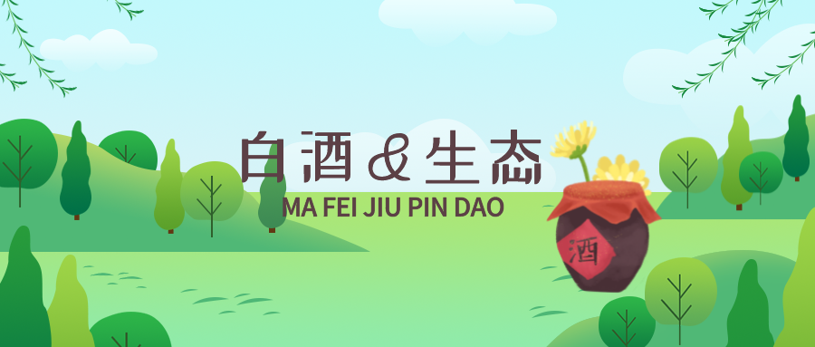 生态,贵州酒的命根?