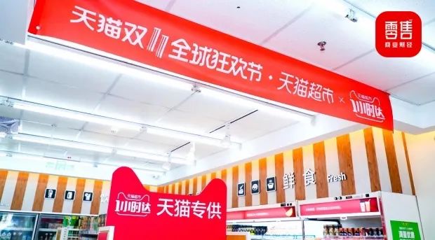 天猫超市总经理刘一曼:下一个十年拼什么?