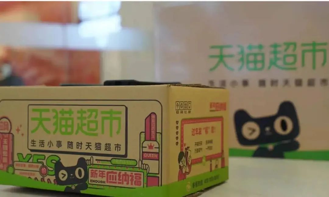 天猫超市总经理刘一曼:下一个十年拼什么?