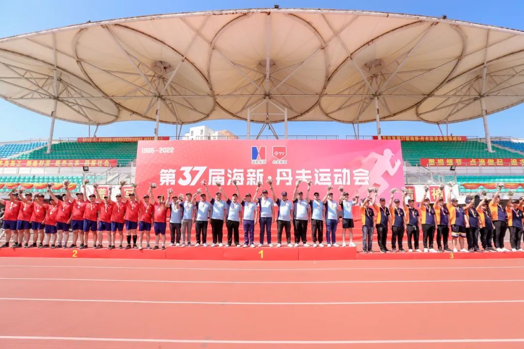 海纳百川,有新乃大!海新·丹夫集团迎来37周年庆典