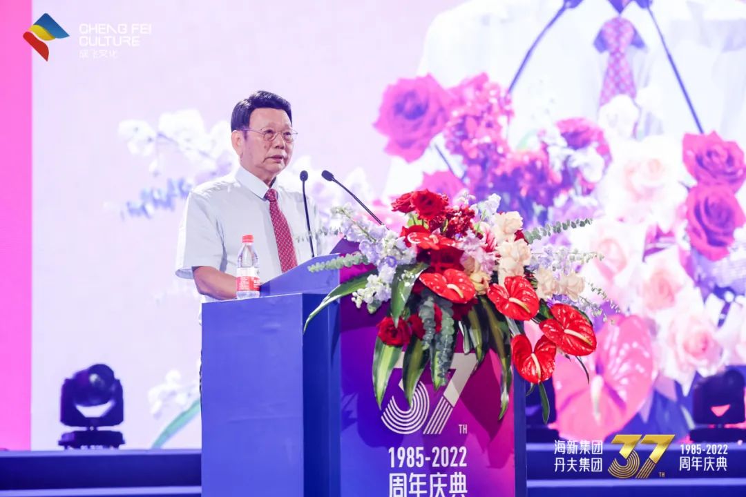 海纳百川,有新乃大!海新·丹夫集团迎来37周年庆典