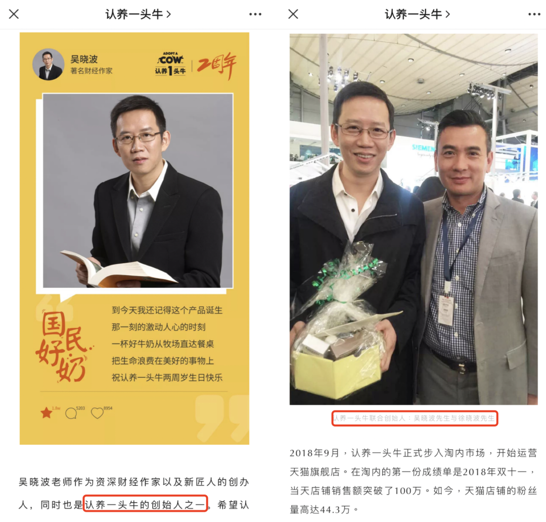 认养一头牛联创出局、营销违规、渠道受阻？