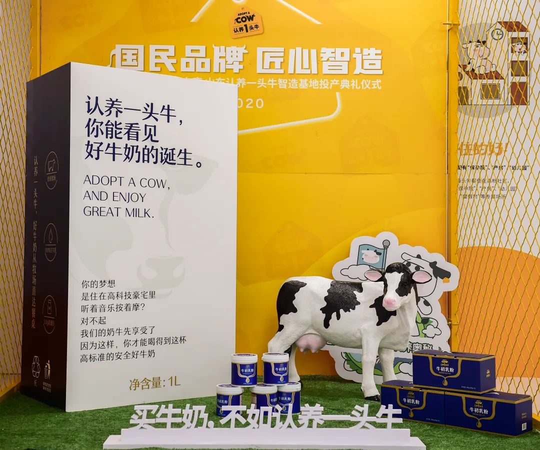 认养一头牛联创出局、营销违规、渠道受阻？