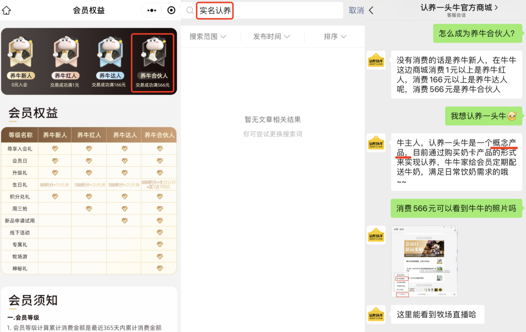 认养一头牛联创出局、营销违规、渠道受阻？