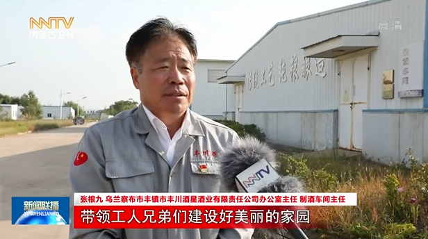 聚焦二十大,酒业力量几何?