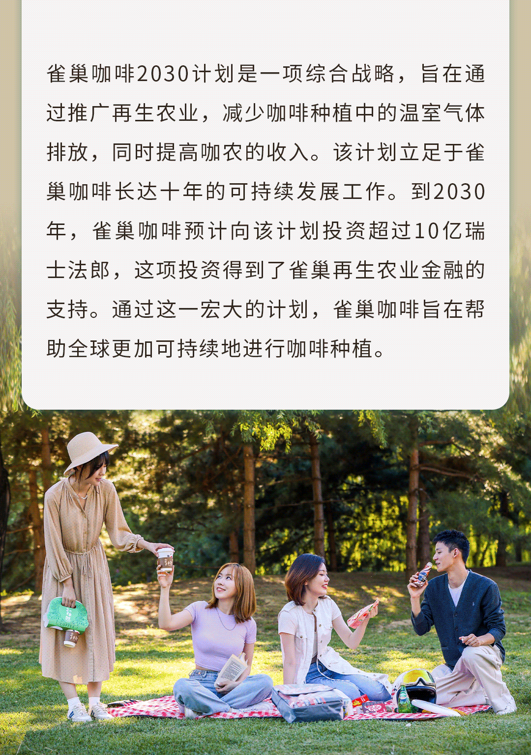雀巢发布2022年前九个月财报:总销售额超五千亿,大中华区增长7.2%