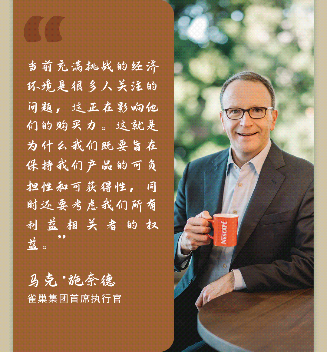 雀巢发布2022年前九个月财报:总销售额超五千亿,大中华区增长7.2%
