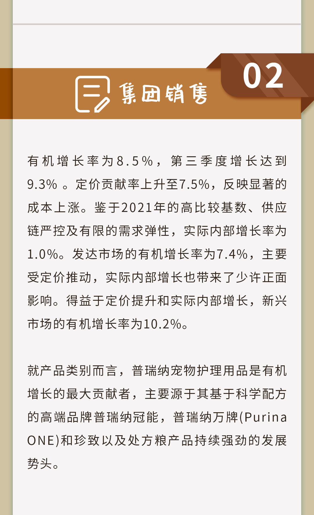 雀巢发布2022年前九个月财报:总销售额超五千亿,大中华区增长7.2%