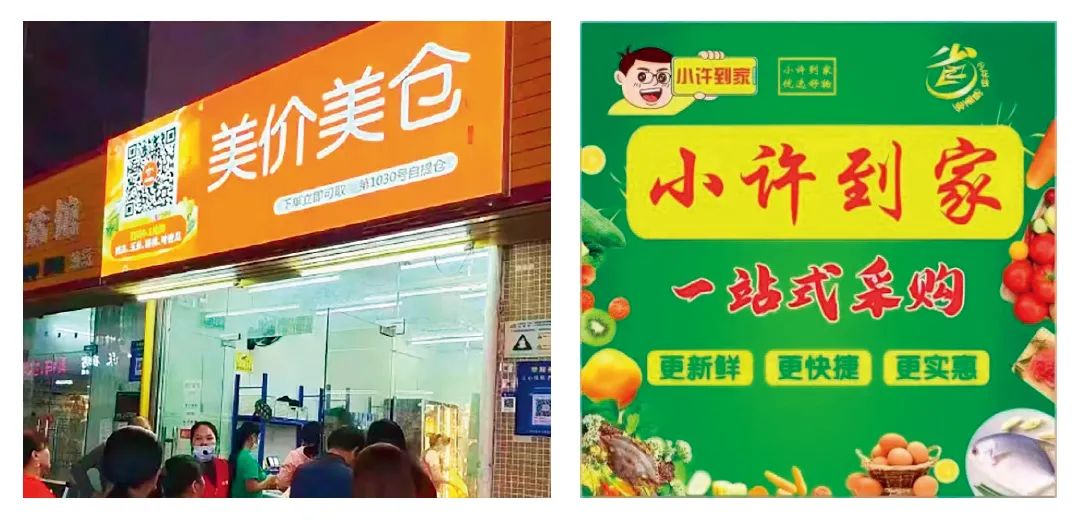 社区团购3.0,团店时代