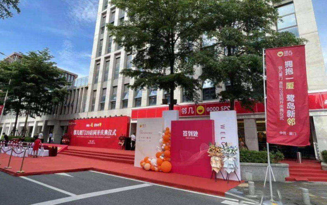 区域便利店跳出舒适圈