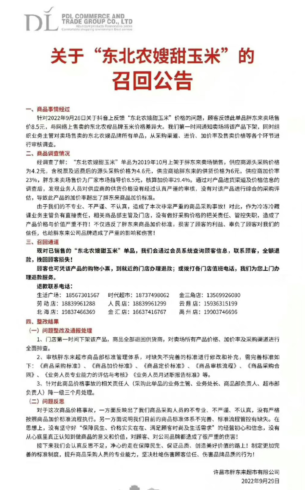 李宁公关“翻车”,给食品企业带来哪些启示?