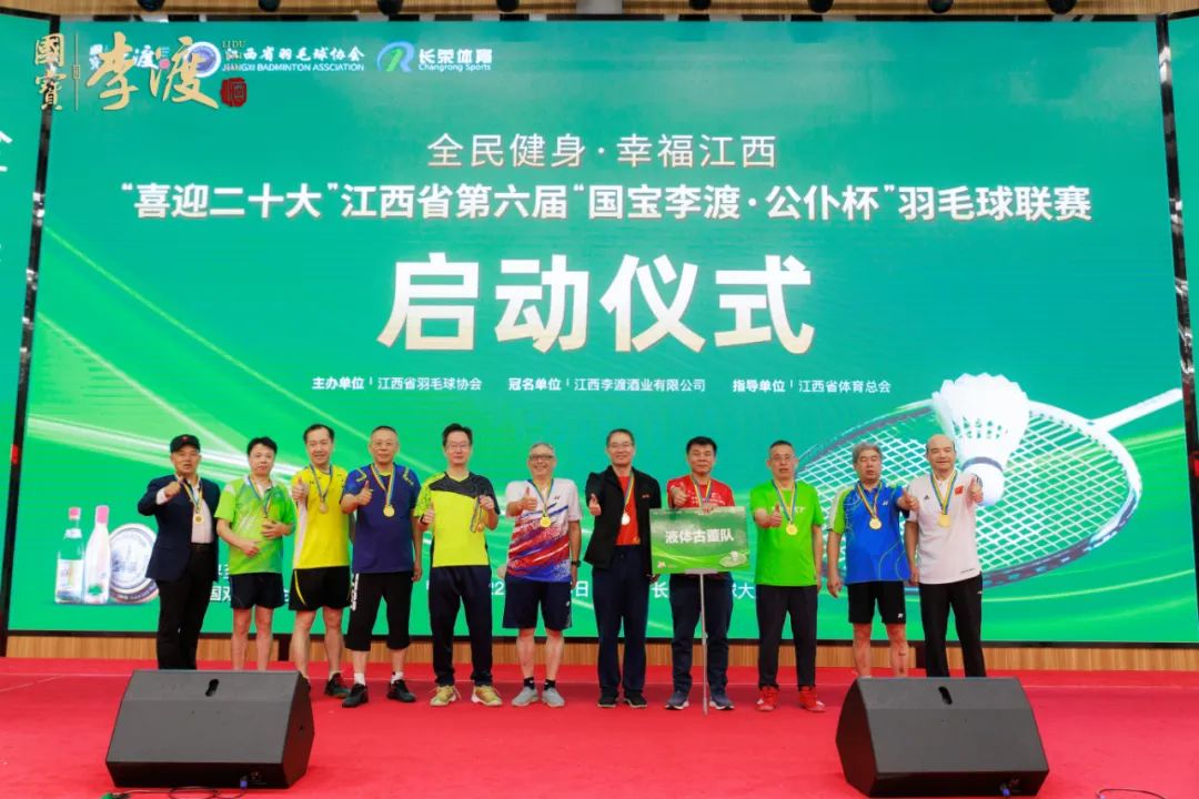 李渡酒业从“球赛”出发,带领消费者奔向美好生活!