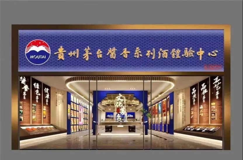 贵州茅台怎么了?