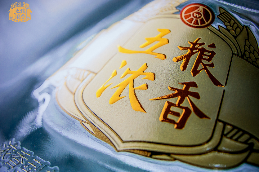 五粮浓香“生肖兔”上市:“三大标杆”启新,加持生肖热IP!