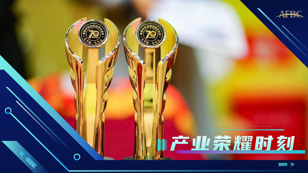 相聚万商，寻找增长，跨越周期：100+行业大咖，200+演讲嘉宾，1000+企业高管……