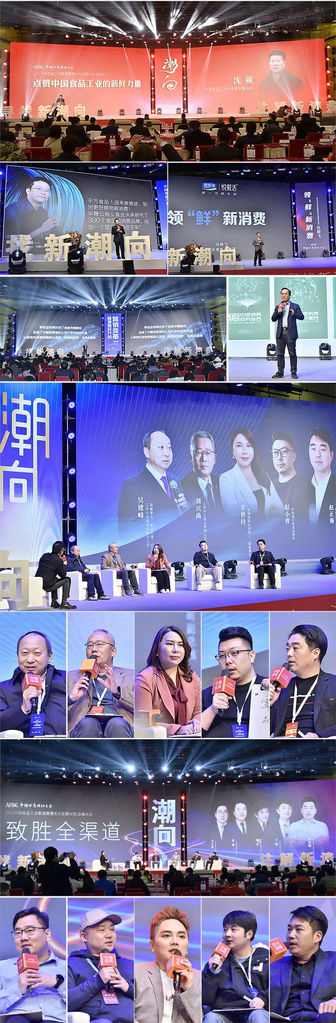 相聚万商，寻找增长，跨越周期：100+行业大咖，200+演讲嘉宾，1000+企业高管……