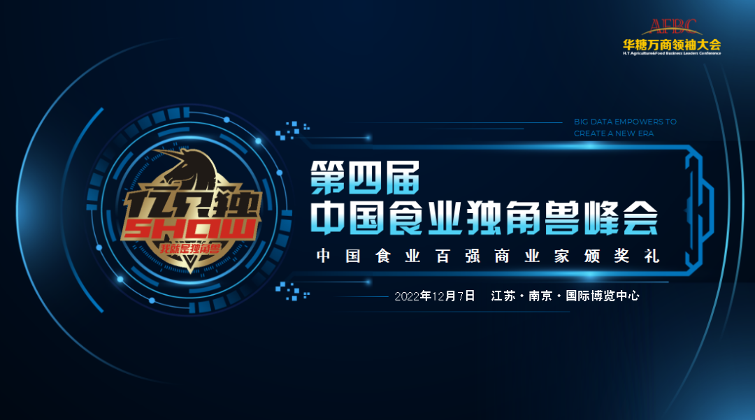 相聚万商，寻找增长，跨越周期：100+行业大咖，200+演讲嘉宾，1000+企业高管……