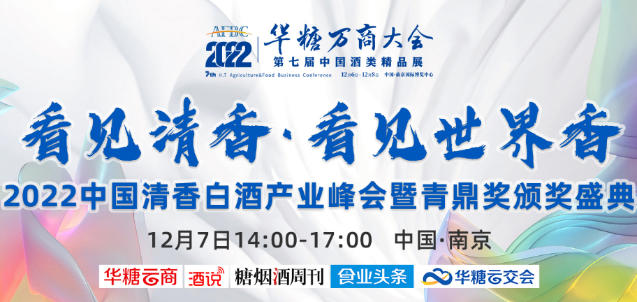 相聚万商，寻找增长，跨越周期：100+行业大咖，200+演讲嘉宾，1000+企业高管……