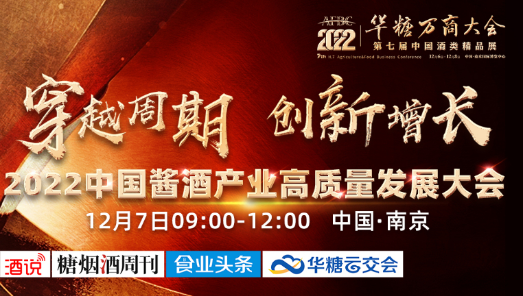 相聚万商，寻找增长，跨越周期：100+行业大咖，200+演讲嘉宾，1000+企业高管……