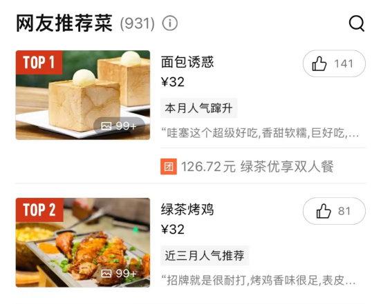 出道14年3次上市折戟,绿茶餐厅只火了一款面包?