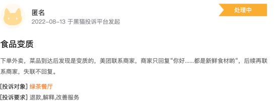 出道14年3次上市折戟,绿茶餐厅只火了一款面包?