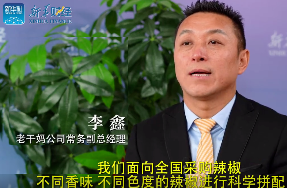 老干妈一年少卖12亿,都是辣椒惹的祸?