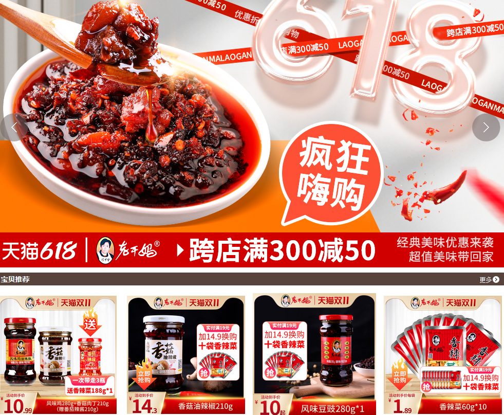 老干妈一年少卖12亿,都是辣椒惹的祸?