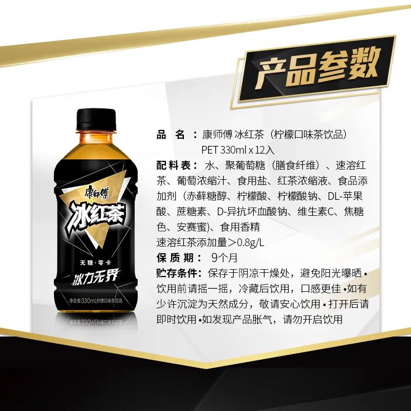 统治市场20年，揭秘康师傅180亿的茶饮帝国