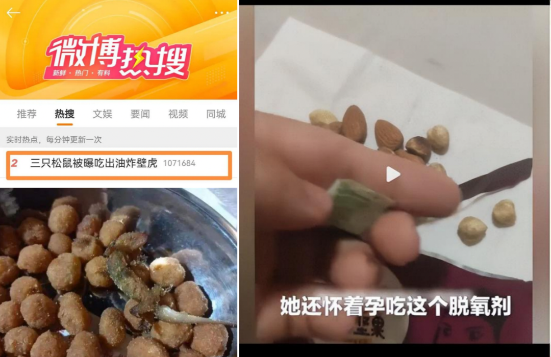 三只松鼠关闭三分之二门店,Q3营收利润双降