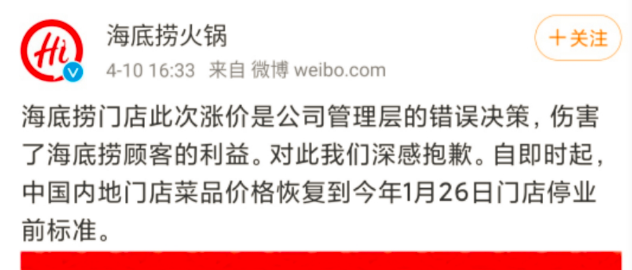 净利大增，涪陵榨菜：涨价的“胜利”？