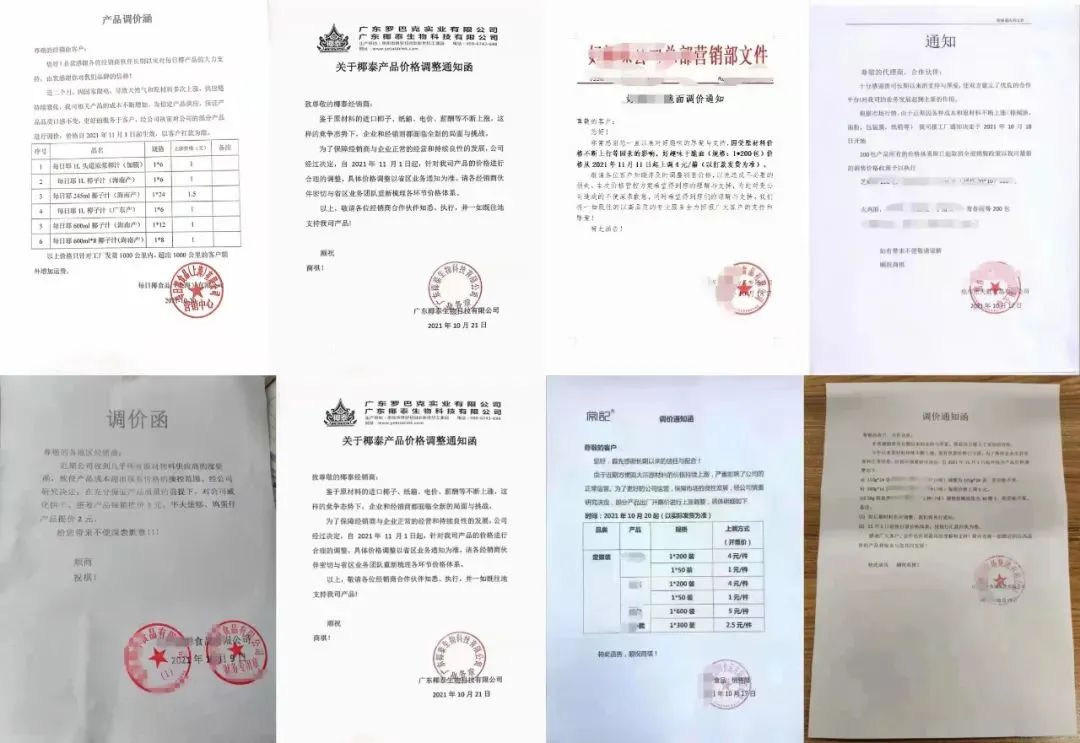 净利大增，涪陵榨菜：涨价的“胜利”？