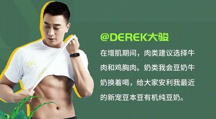 豆本豆×Keep 推出吃练CP限量联名礼盒啦，领取攻略