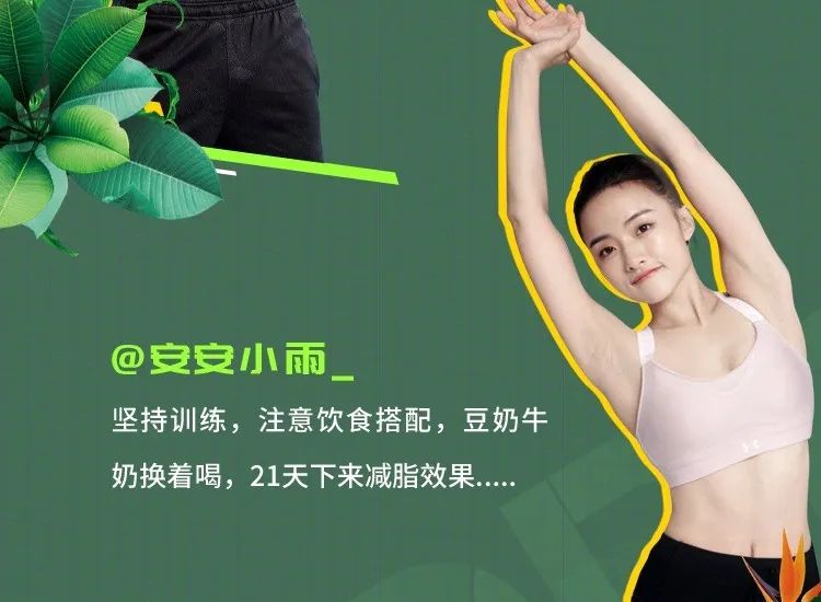 豆本豆×Keep 推出吃练CP限量联名礼盒啦，领取攻略