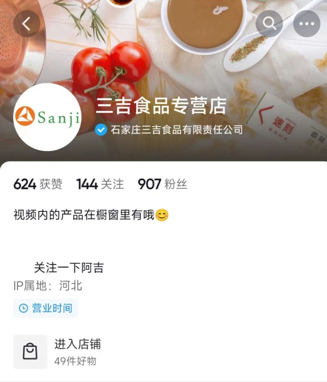 甄力：进口国产可两立，食品商人不偏安