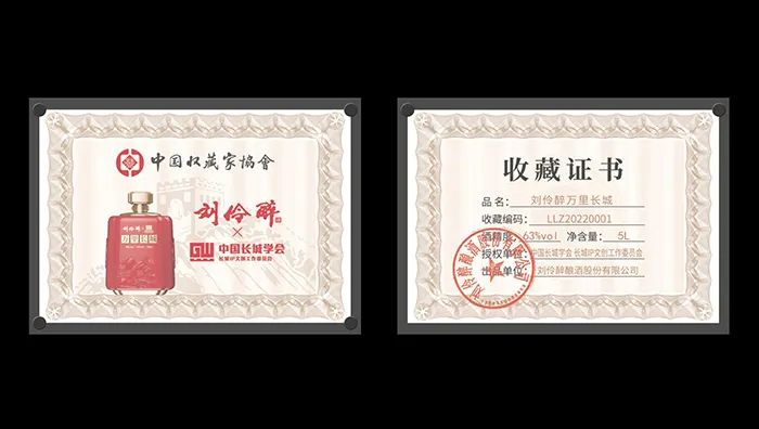 刘伶醉的复兴征程,从“万里长城”出发?