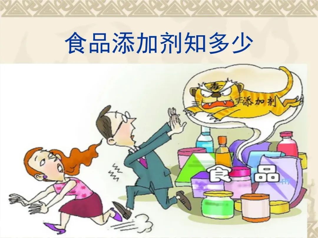 食品添加剂,人们到底在担心什么?