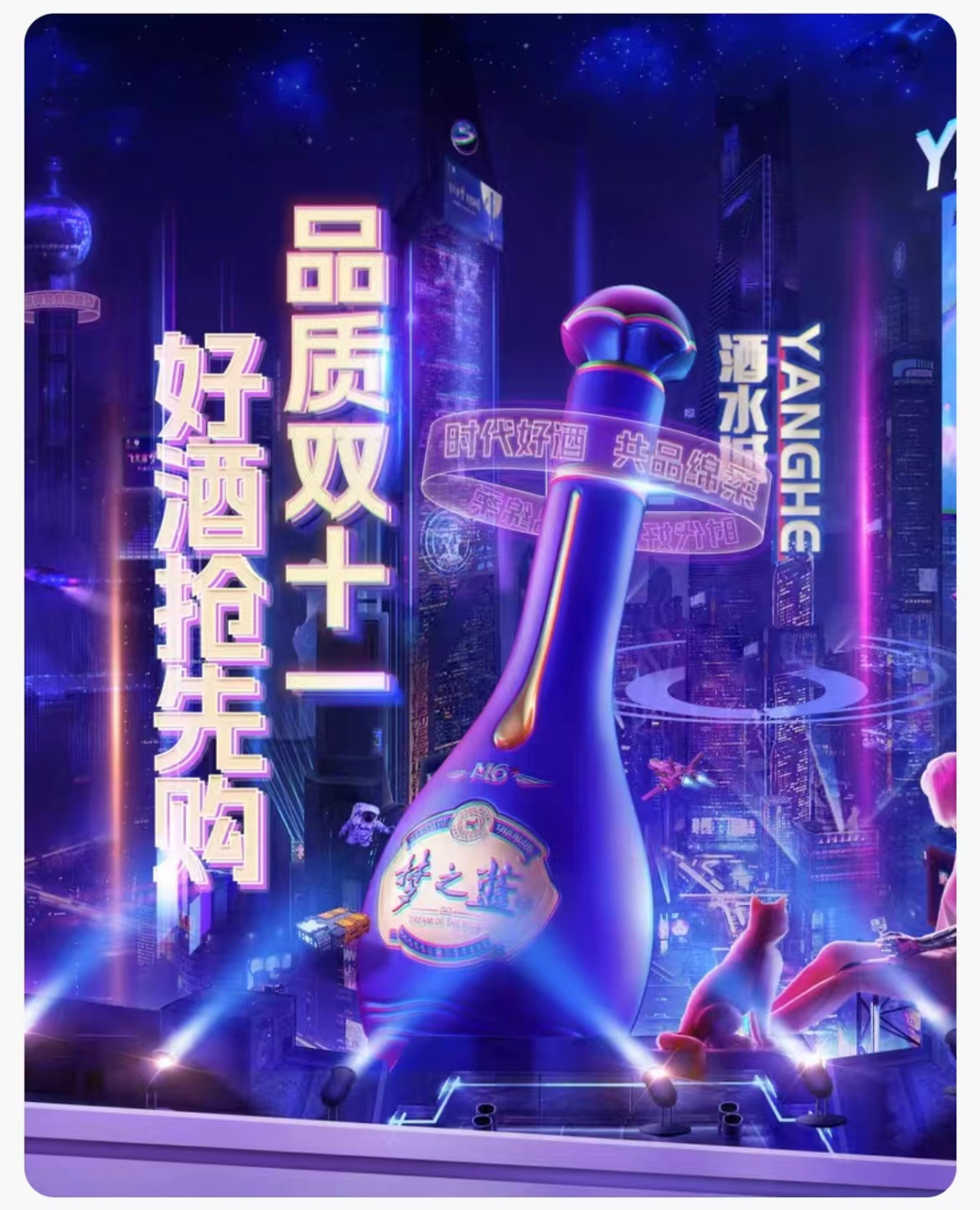 “双十一”直播大战，洋河董事长张联东还会亲自上场吗？