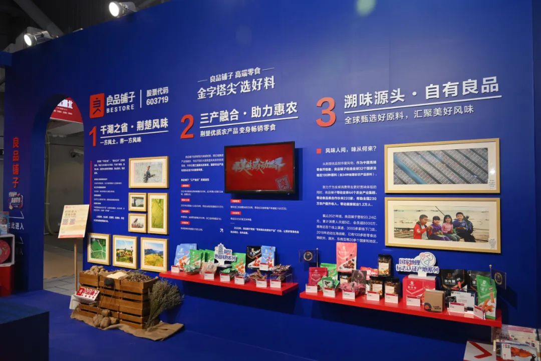 一袋好零食背后的“中国风物”