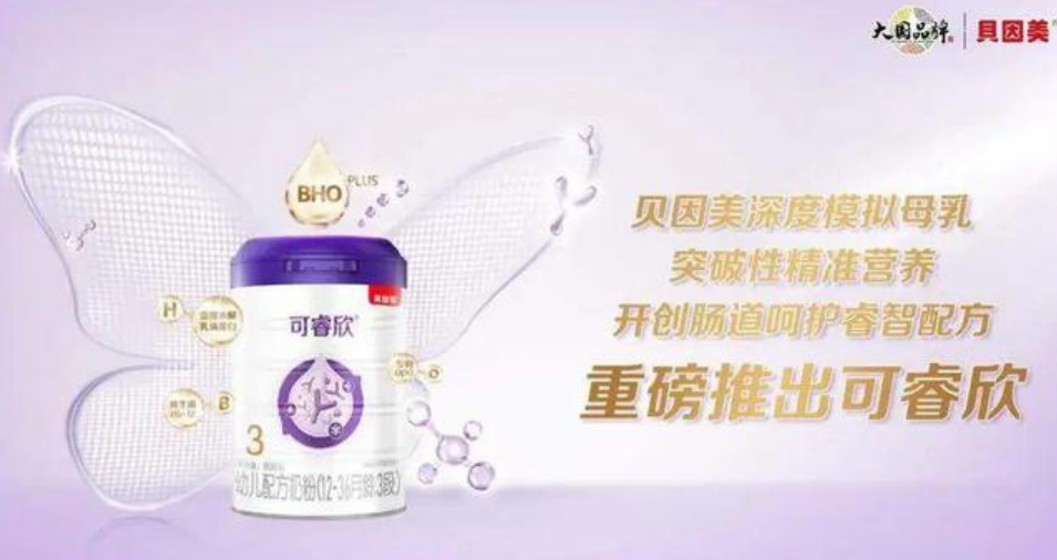 三季报，贝因美雄起！！
