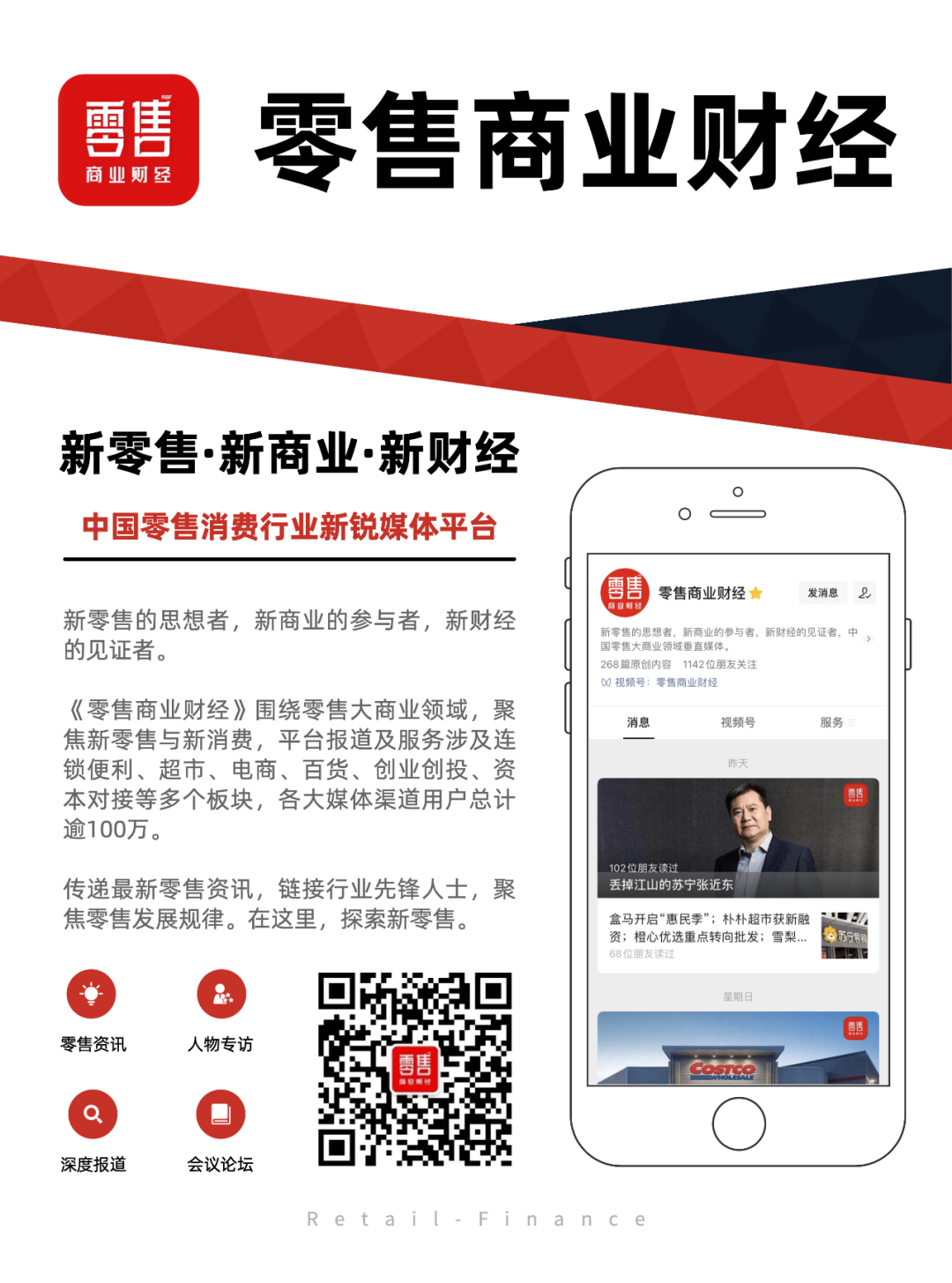 隐形便利店之王，一天进账2个亿