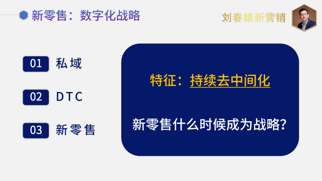 bC一体化是分销企业数字化的战略级选项