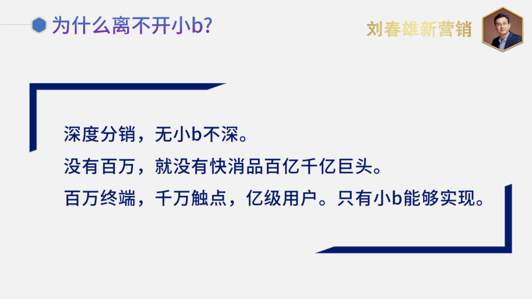 bC一体化是分销企业数字化的战略级选项