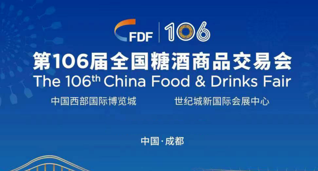 借势春糖,“中国名酒”宝丰酒业深入全国布局!