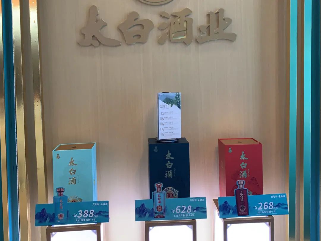 站在两大风口,太白酒靠什么招商?