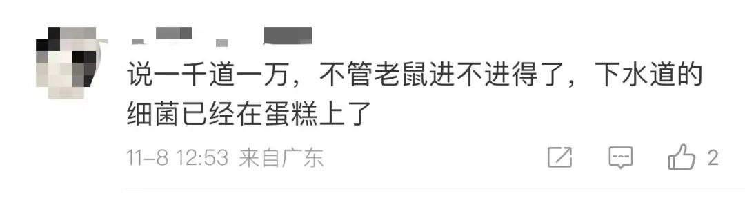 鲍师傅又出事了！