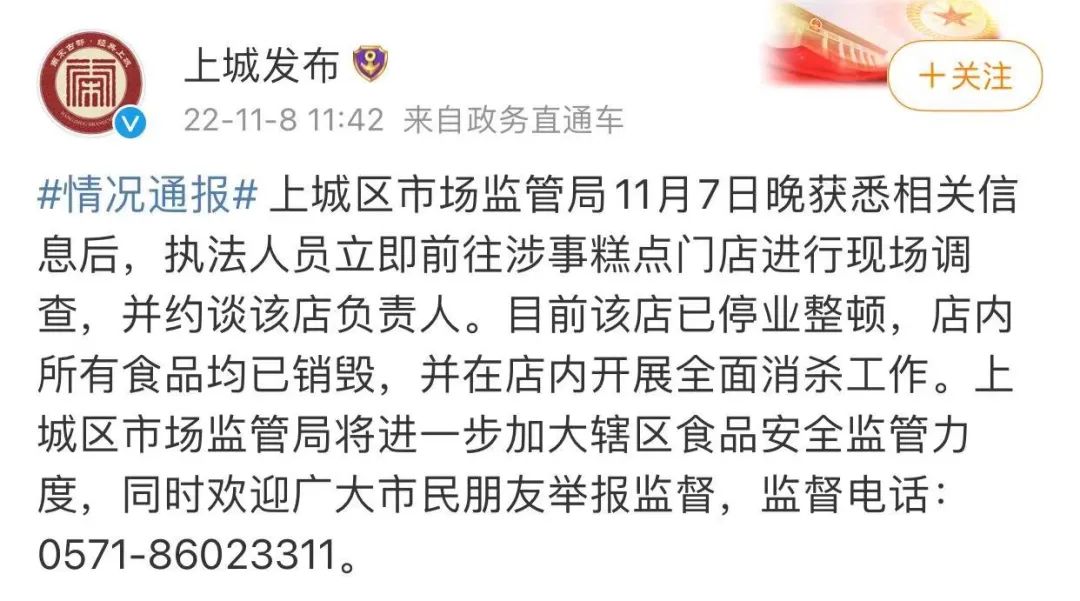 鲍师傅又出事了！